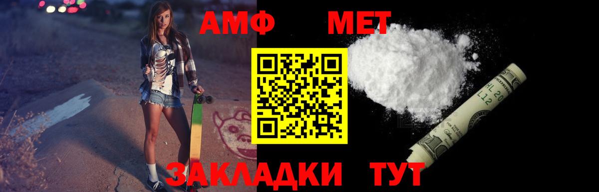 АМФ VHQ Лыткарино