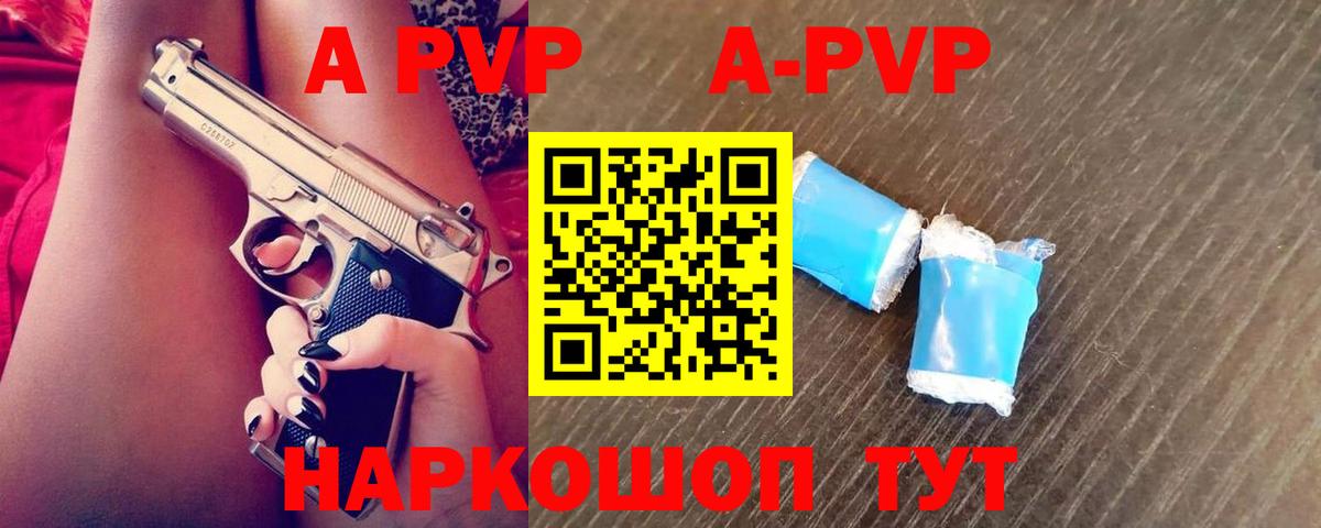 Лыткарино  А ПВП кристаллы  Alpha PVP VHQ  A PVP Crystall  Вход с VPN 