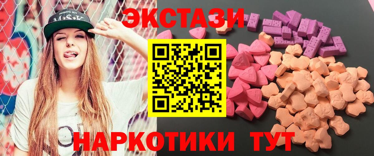 Экстази 99%  Вход с VPN  Лыткарино  Экстази Philipp Plein 