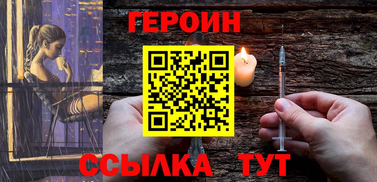 Лыткарино  ГЕРОИН хмурый  Вход с VPN 