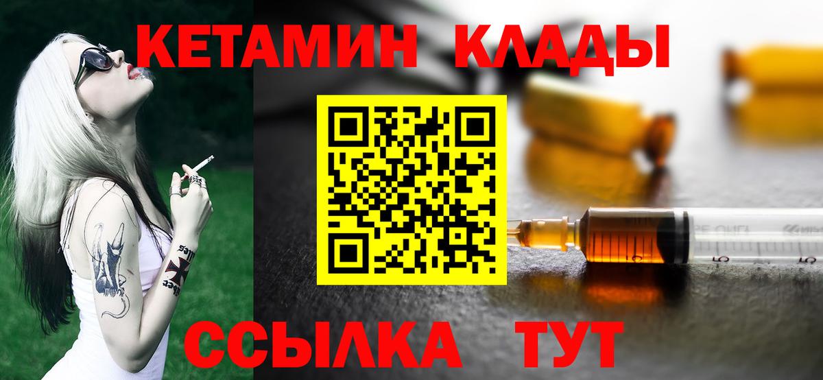 МЕГА зеркало  Вход с VPN  КЕТАМИН VHQ  Лыткарино  Кетамин VHQ 