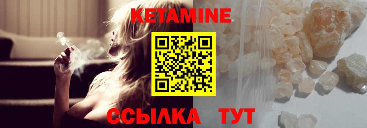 КЕТАМИН VHQ Лыткарино
