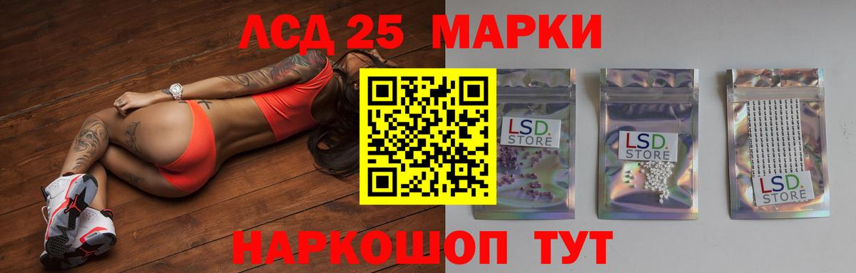 Лсд 25 экстази кислота Лыткарино