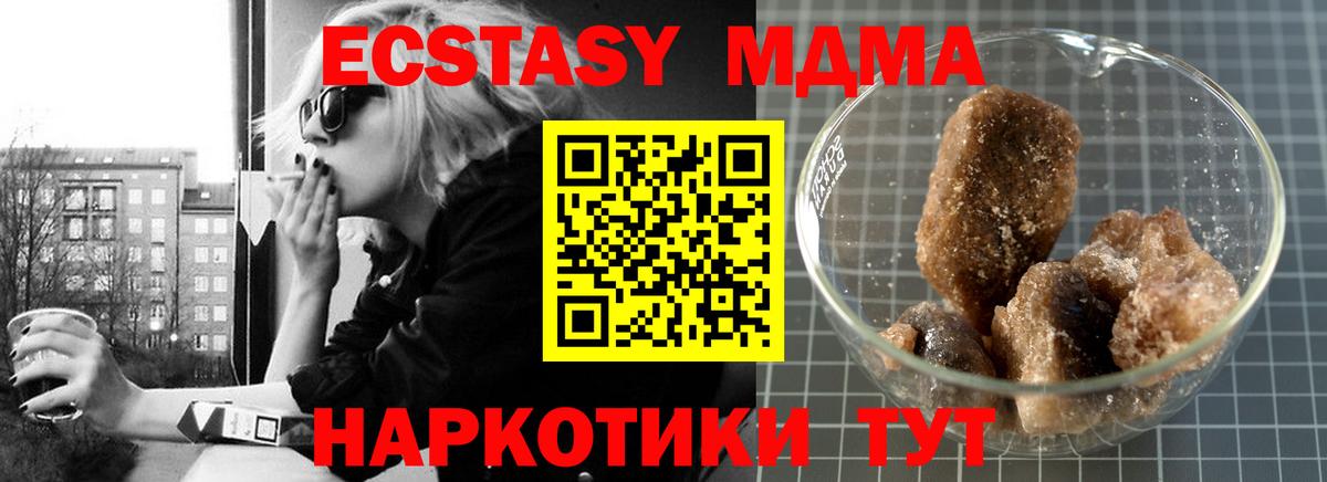 Лыткарино  МДМА VHQ  Вход с VPN  МДМА crystal 