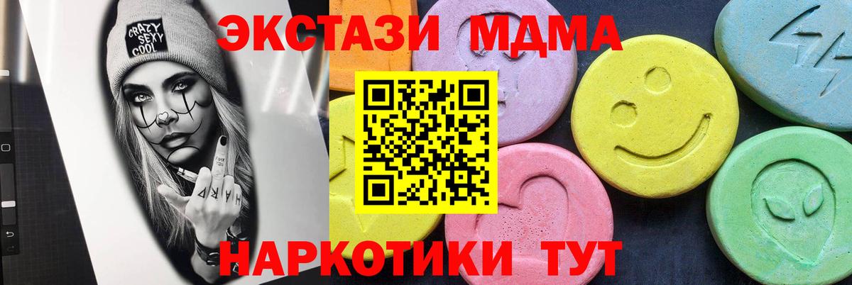 МДМА кристаллы Лыткарино