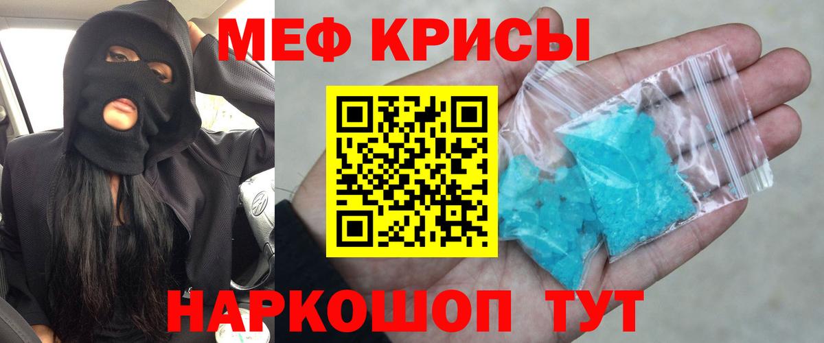 Мефедрон мука Лыткарино