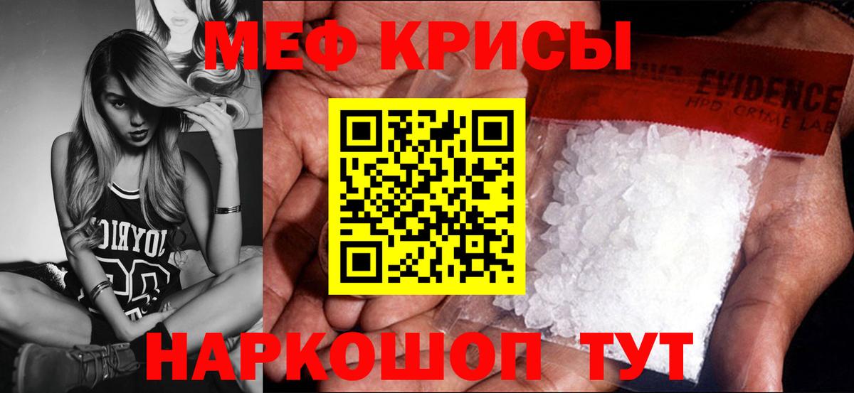 Меф 4 MMC  Меф VHQ  МЕФ  Лыткарино  Меф  Вход с VPN 