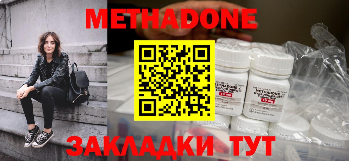 Метадон VHQ  блэк спрут зеркало  Лыткарино  Вход с VPN 