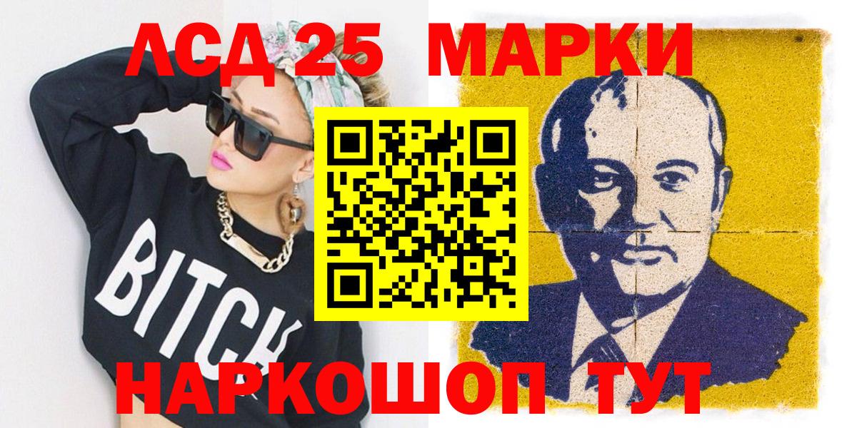 Марки N-bome 1500мкг  Марки N-bome 1500мкг  Лыткарино  Вход с VPN 