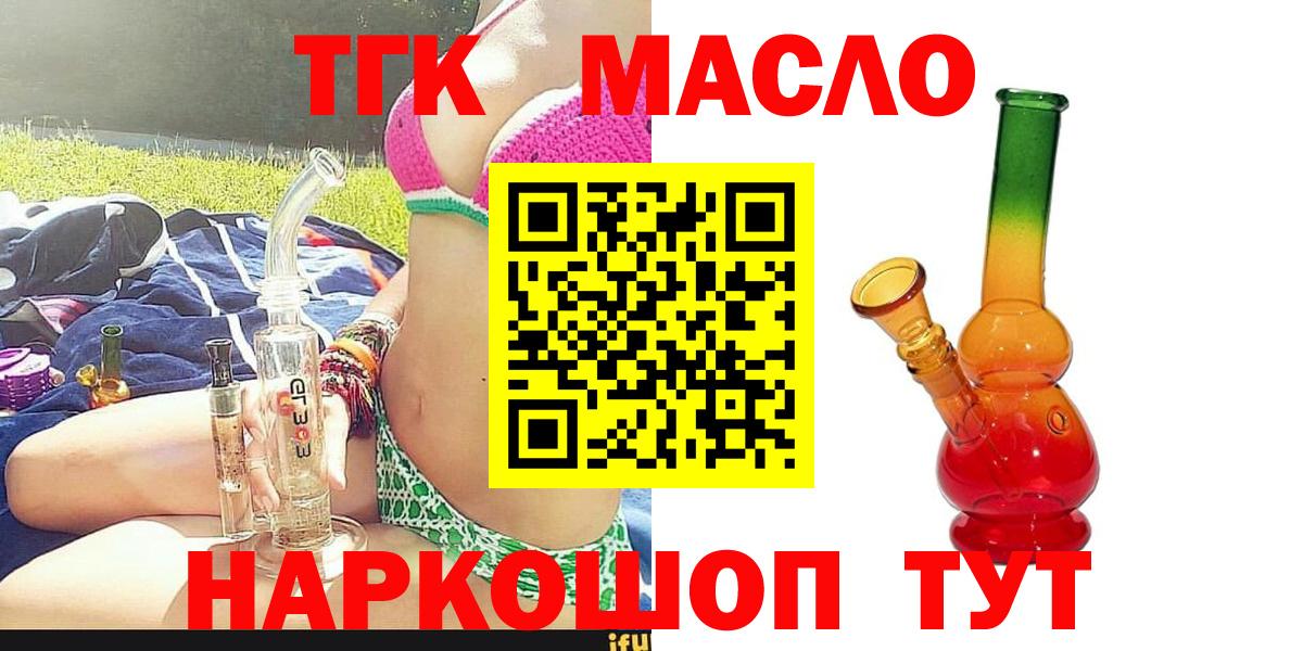 Дистиллят ТГК вейп с тгк Лыткарино