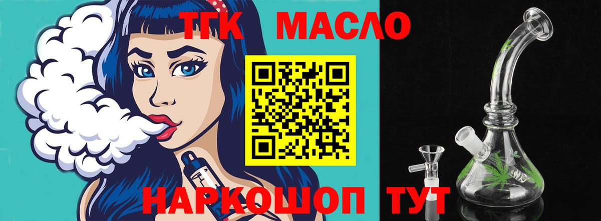 Дистиллят ТГК гашишное масло  Дистиллят ТГК вейп  Лыткарино  Вход с VPN 
